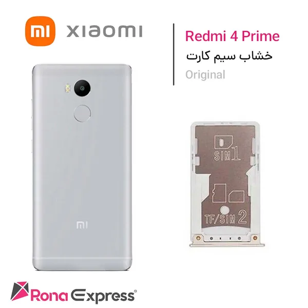 خشاب سیم کارت شیائومی Redmi 4 Prime