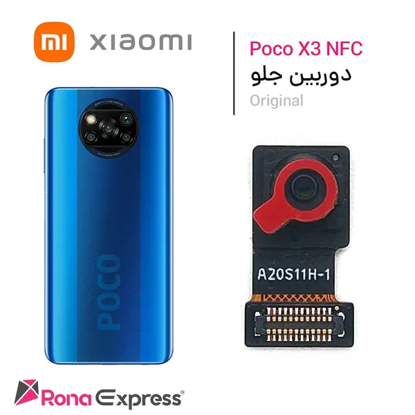 دوربین جلو شیائومی Poco X3 Pro