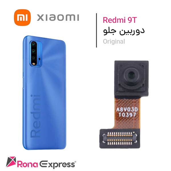 دوربین جلو شیائومی Redmi Note 9T