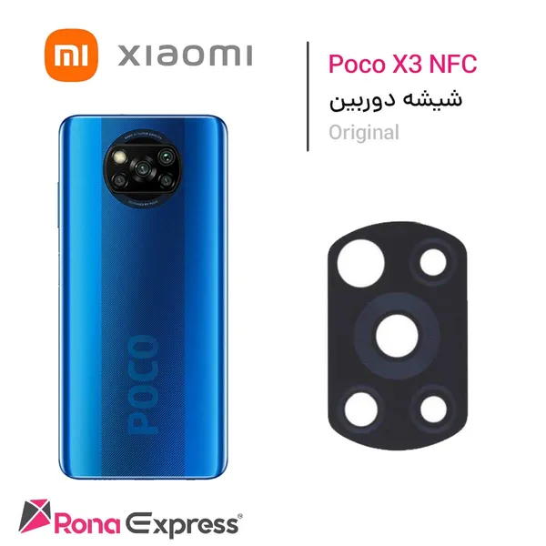 شیشه دوربین شیائومی Poco X3 Pro