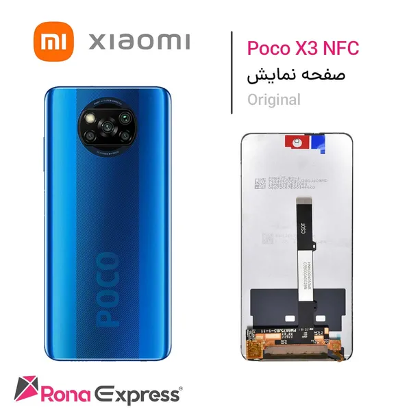 تاچ و ال سی دی شیائومی Poco X3 Pro