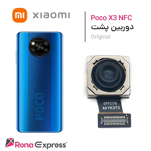 دوربین پشت شیائومی Poco X3 Pro