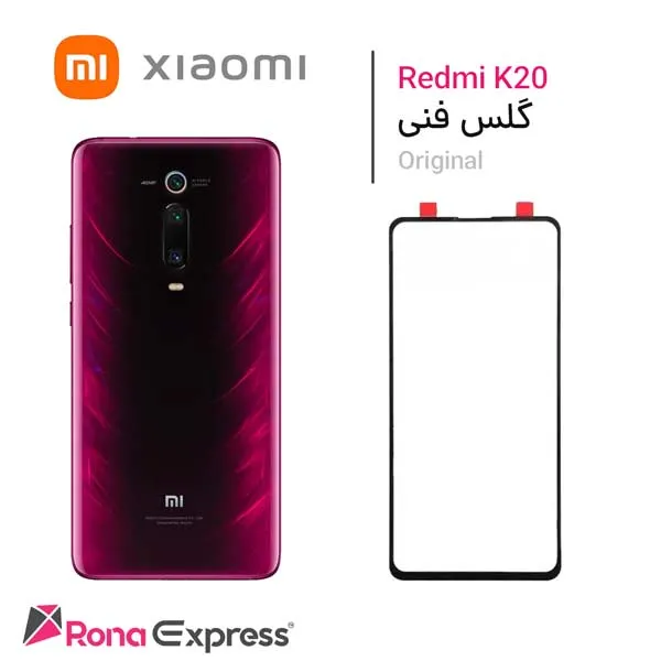 گلس فنی شیائومی Redmi K20 Pro