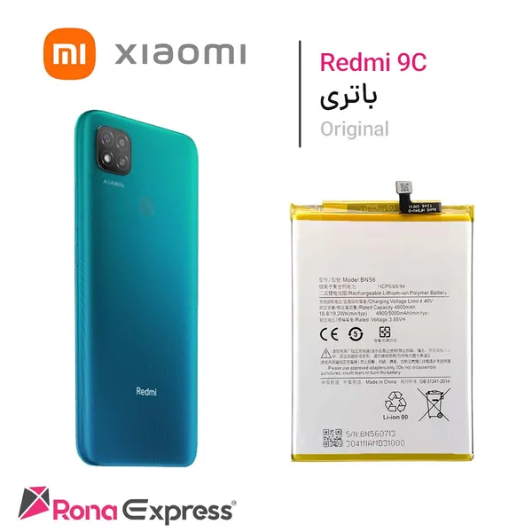 باتری شیائومی BN62 - Redmi 9T