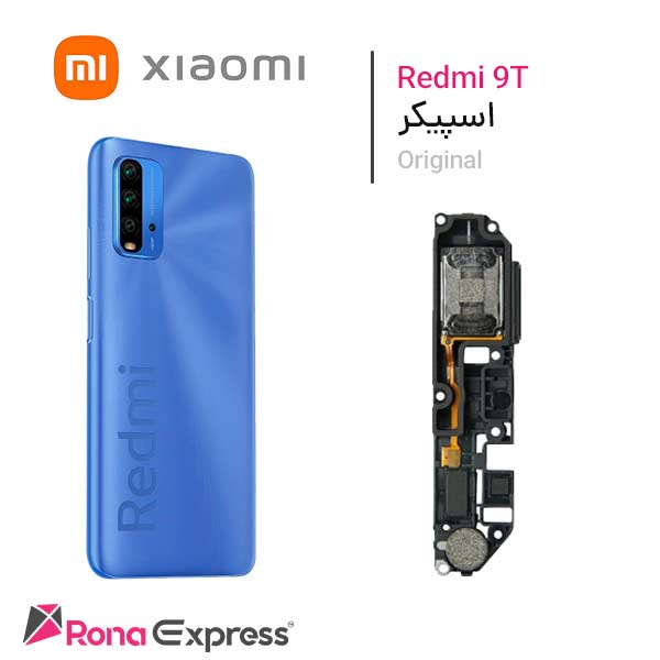 بازر و اسپیکر شیائومی Redmi 9T