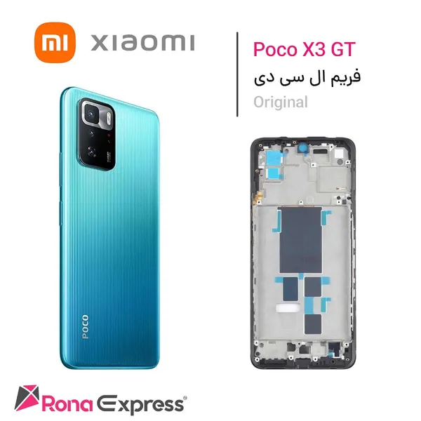 فریم میانی شیائومی Poco X3 GT