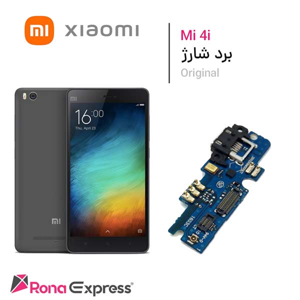 برد شارژ شیائومی Mi 4i