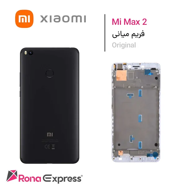 فریم ال سی دی شیائومی Mi Max 2