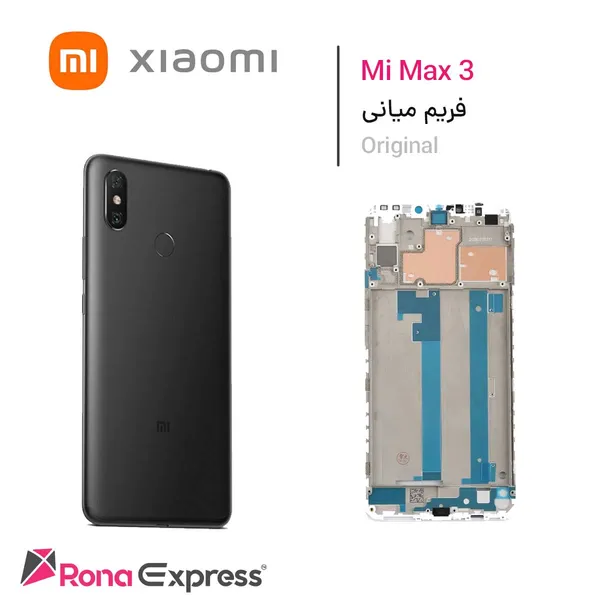 فریم ال سی دی شیائومی Mi Max 3