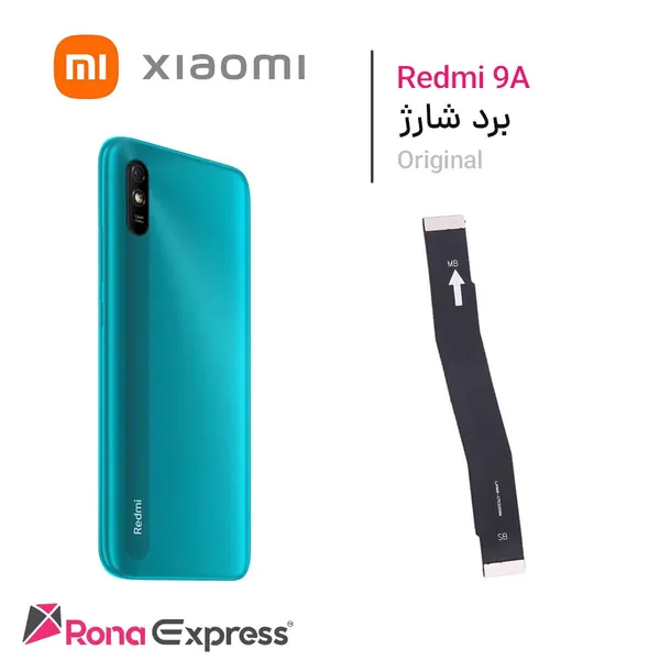 فلت مادربرد شیائومی Redmi 9A