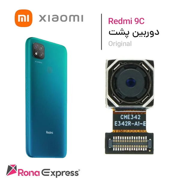 دوربین پشت شیائومی Redmi 9C