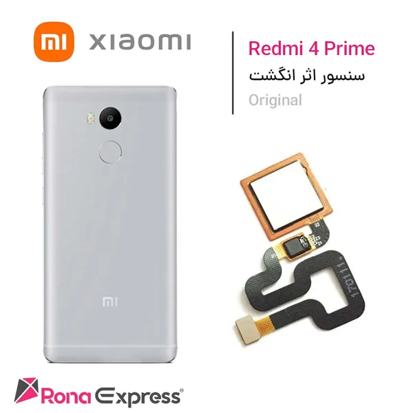 سنسور اثر انگشت شیائومی Redmi 4 Prime